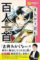 学研まんが 日本の古典 第1期(5巻）第2期（4巻）※百人一首1巻はありません 学研まんが 日本の古典 第1期(5巻）第2期（4巻）※